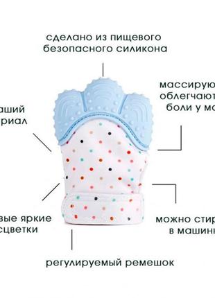 Гризунок рукавиця прорізувач для молочних зубів6 фото