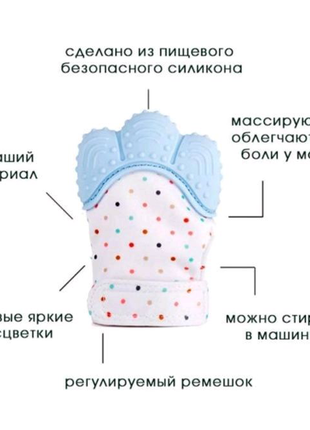 Гризунок рукавиця прорізувач рукавичка для молочних зубів3 фото