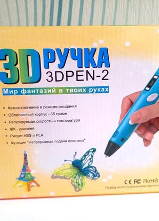 3d ручка 3dpan пластик для ручки повний комплект кращий подарунок2 фото