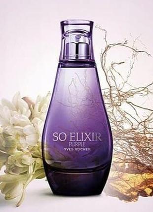 So elixir purple 50мл парфумована вода ів роше yves rocher