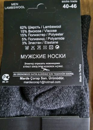 Термо. вовняні чоловічі шкарпетки, 62% вовна. made in turkey.2 фото