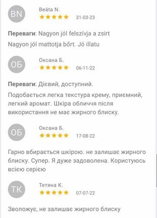 Гель-крем денний матуючий та крем-гель нічний для жирної шкіри2 фото