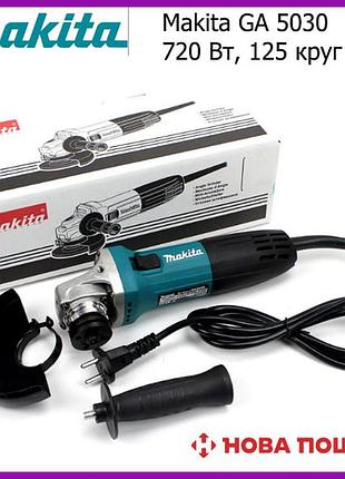 Болгарка makita ga 5030 (720 вт, 125 круг) кутова шліфувальна машина макіта ga5030