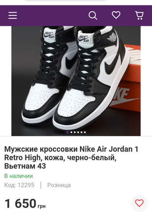 Nike air jordan 1