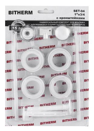 Комплект для радіатора 3/4" [з кріпленнями] bitherm set-04 [bt0555]