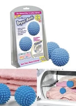 Кульки dryer balls для прання білизни блакитні