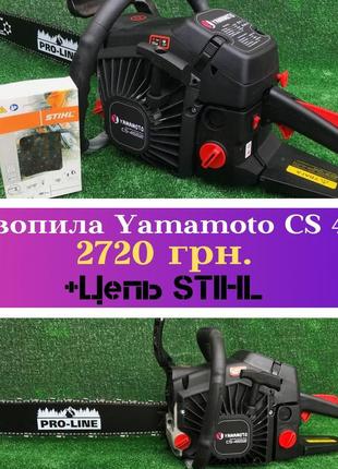 Бензопила yamamoto cs 4552 + ланцюг stihl