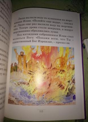 Моя первая энциклопедия " народности" тираж 10000