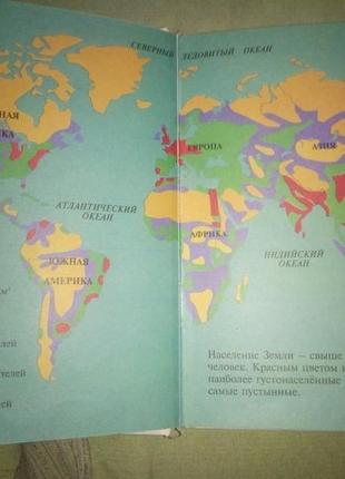 Моя первая энциклопедия " народности" тираж 10000