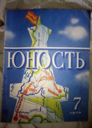 Журнали юності 1964 — 999