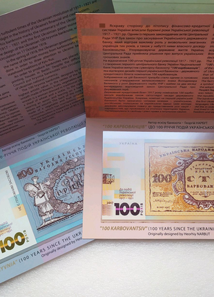 Набір банкнот нбу 100 карбованців гривень 2017 і 2018 років