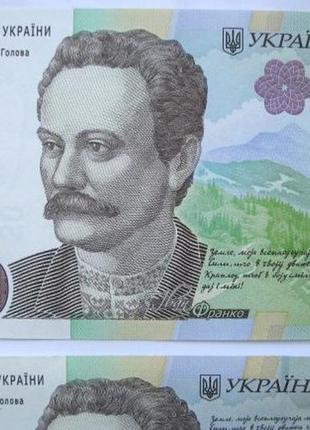 20 гривень 2016 і 2018 року іван франко, паперові гроші в колі...4 фото