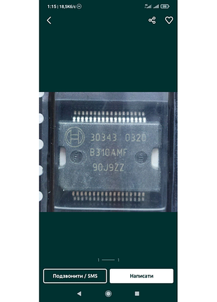 Мікросхема bosch 30343 hssop-36