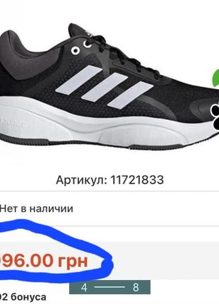 Мужские кроссовки adidas response (оригинал).7 фото