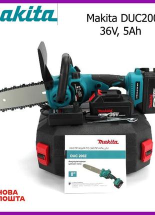 Аккумуляторная мини пила makita duc200z 36v, 5аh аккумуляторный веткорез макита, сучкорез аккумуляторный