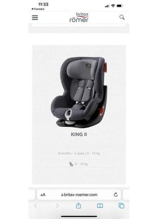 Britax romer king 2