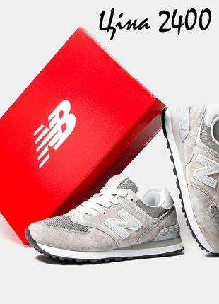 Кроссовки new balance 574 classic