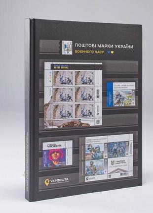 Колекція марок в аркушах з кпд київ 2023 в ексклюзивному клясері