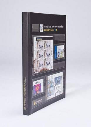 Колекція марок в аркушах з кпд київ 2023 в ексклюзивному клясері3 фото