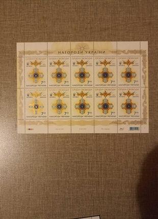 Марки орден свободи свободы нагороди україни награды