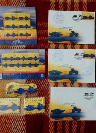 Повний комплект доброго вечора марки магніт відкривачка конверт