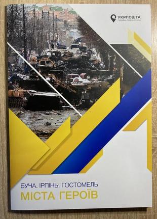 Конверт кпд "europа. мир – найвища цінність людства" марки європа18 фото