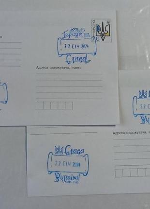 Набір конвертів зі спецпогашеннями слава україні! героям слава!