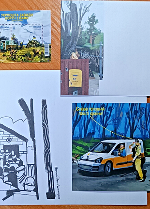 Набір «героїчні професії. укрпошта завжди поруч з вами марка блок