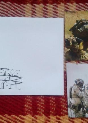 Кпд міста героїв харківщина листівка слава сбу гур картка конверт