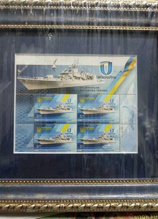 Подарунок сувенір рамка сувенірна з марками фрегат гетьман сагайд