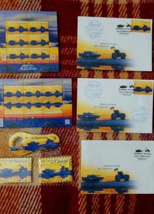 Набір доброго вечора ми з україни спецпогашення кпд марка листівка трактор конверт комплект