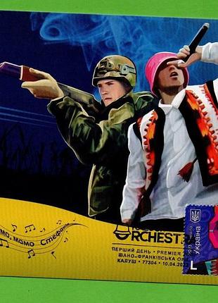 Картмаксимум kalush orchestra марка калуш оркестра погашення калу