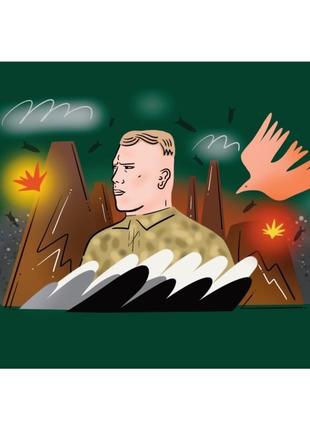 Арт листівка борітеся - вже поборюєте. денис прокопенко (редіс)