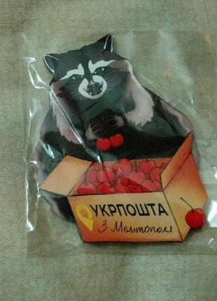 Магніт «i'll be back» енот с з єнотом єнот з черешнею с енотом