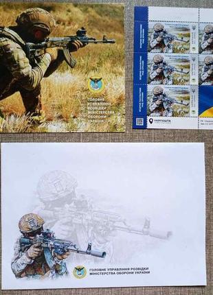 Набір головне управління розвідки марки, конверт, листівка
