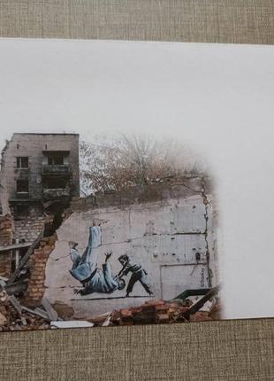 Чистий кпд птн пнх путін граффіті бенксі марки конверт