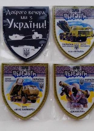 Шеврон світловідбивний светоотражающий русскій корабль доброго