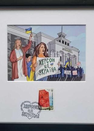 Марка херсон - це україна у рамці подарунок сувенір марки кавун