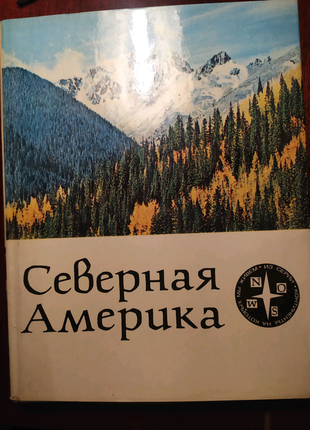 В. сандерсон. північна америка.