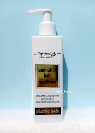 Безсульфатний шампунь для волосся top beauty з ефектом ламінуваня3 фото
