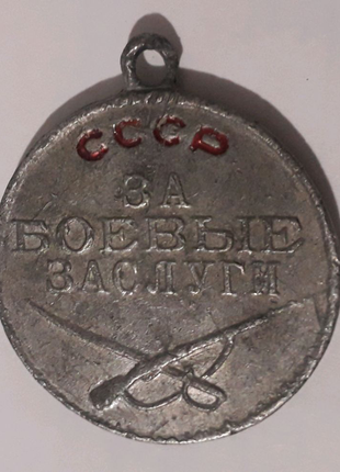 Медаль "за бойові заслуги"1 фото