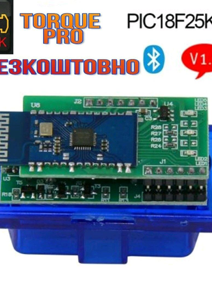 Elm327 obd2 - версія 1.5