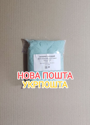 Купорос залізний, пакет 1 кг.