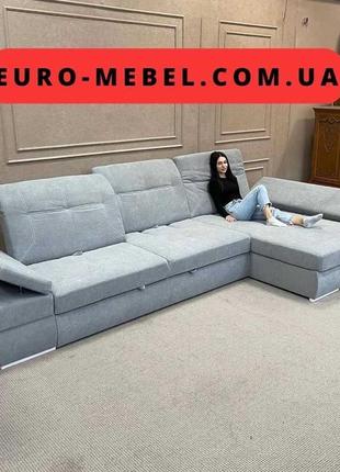 Великий м'який розкладний диван