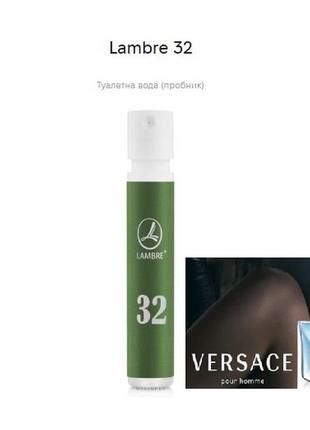 Туалетна вода lambre №32 пробник тестер в стилі versace pour homme