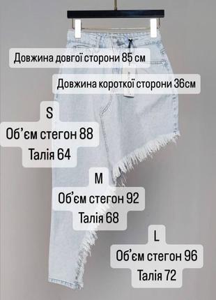 Трендовая джинсовая юбка с бахромой высокой посадкой асимметричная с разрезом вырезом3 фото