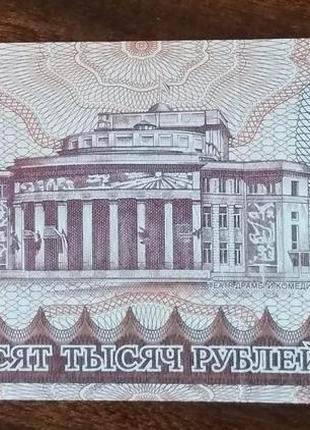 Приднестровье 50000 рублей 1995 unc2 фото