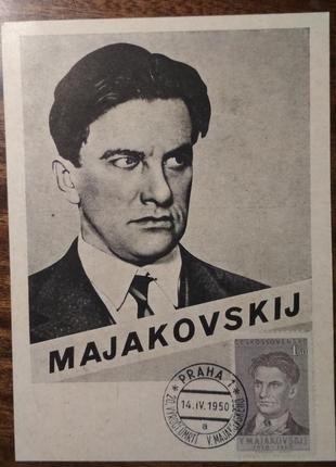 Чехословакия 20 лет смерти в.маяковского 1950