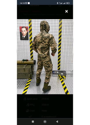 Тактический костюм пиксель jamper оригинал5 фото