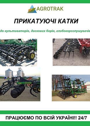 Каток прикатывающий дискової борони